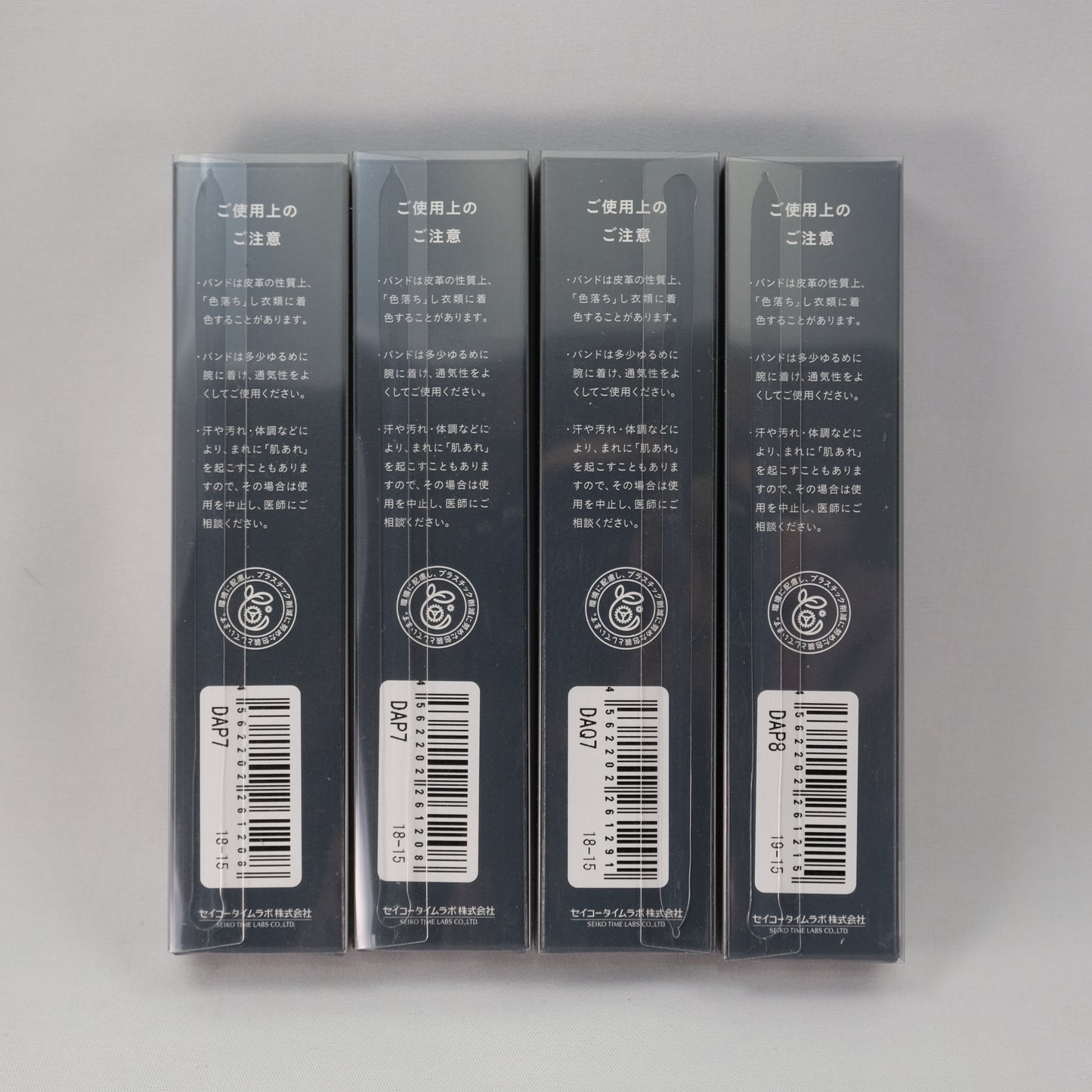 Seiko straps. Set of 4