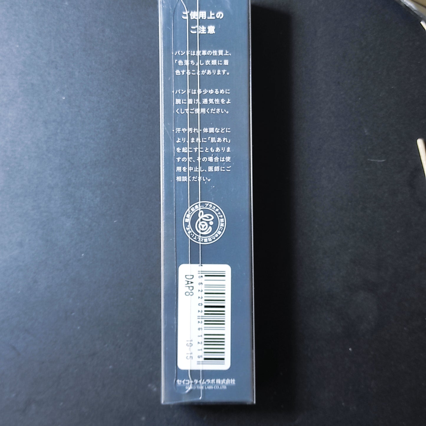 Seiko 19mm strap DAP8