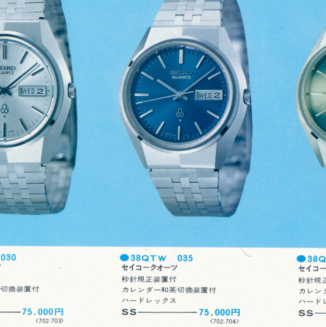 1972 Seiko Quartz 3803-7029