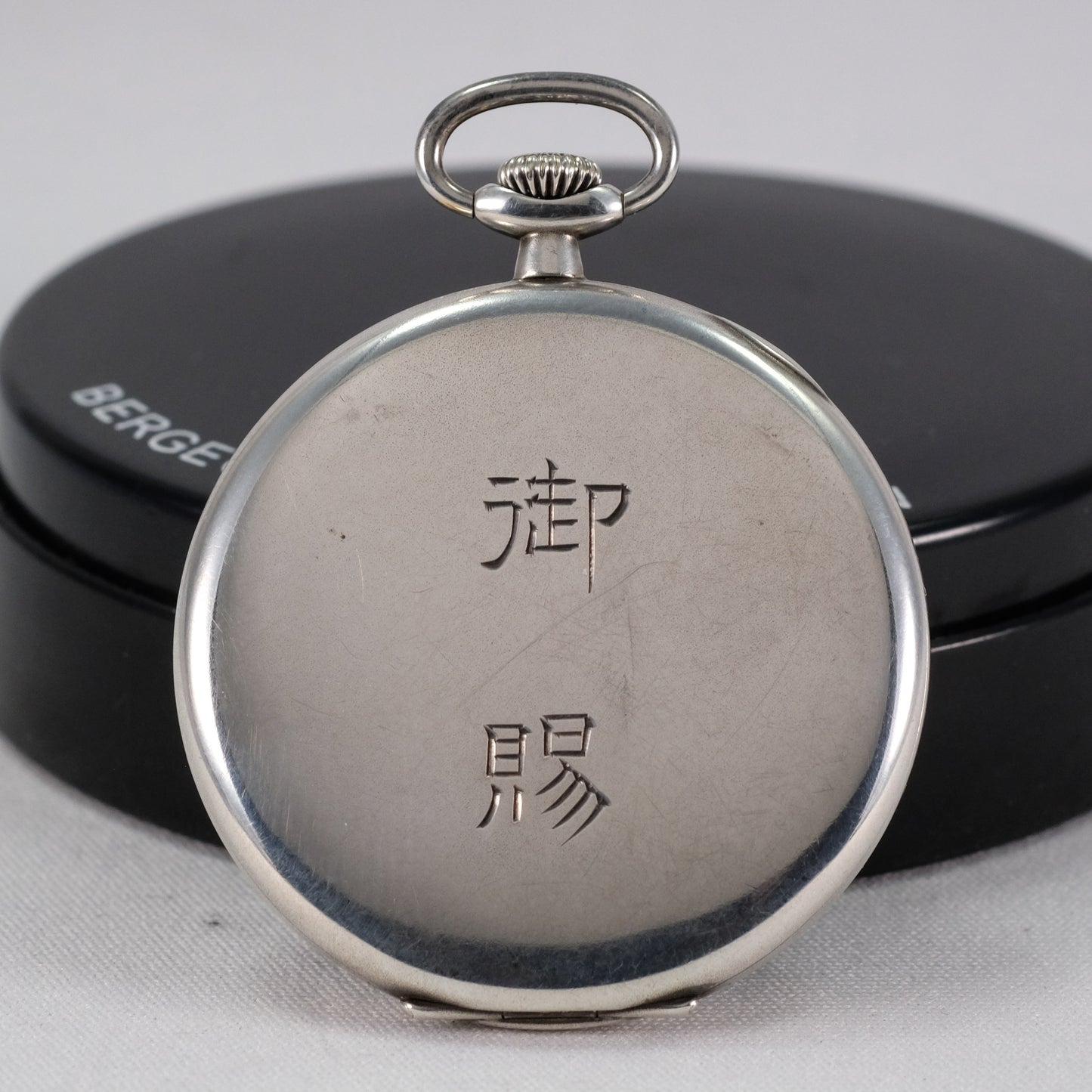 1940 Rare Seikosha "Nardin" gift from the Emperor pocket watch