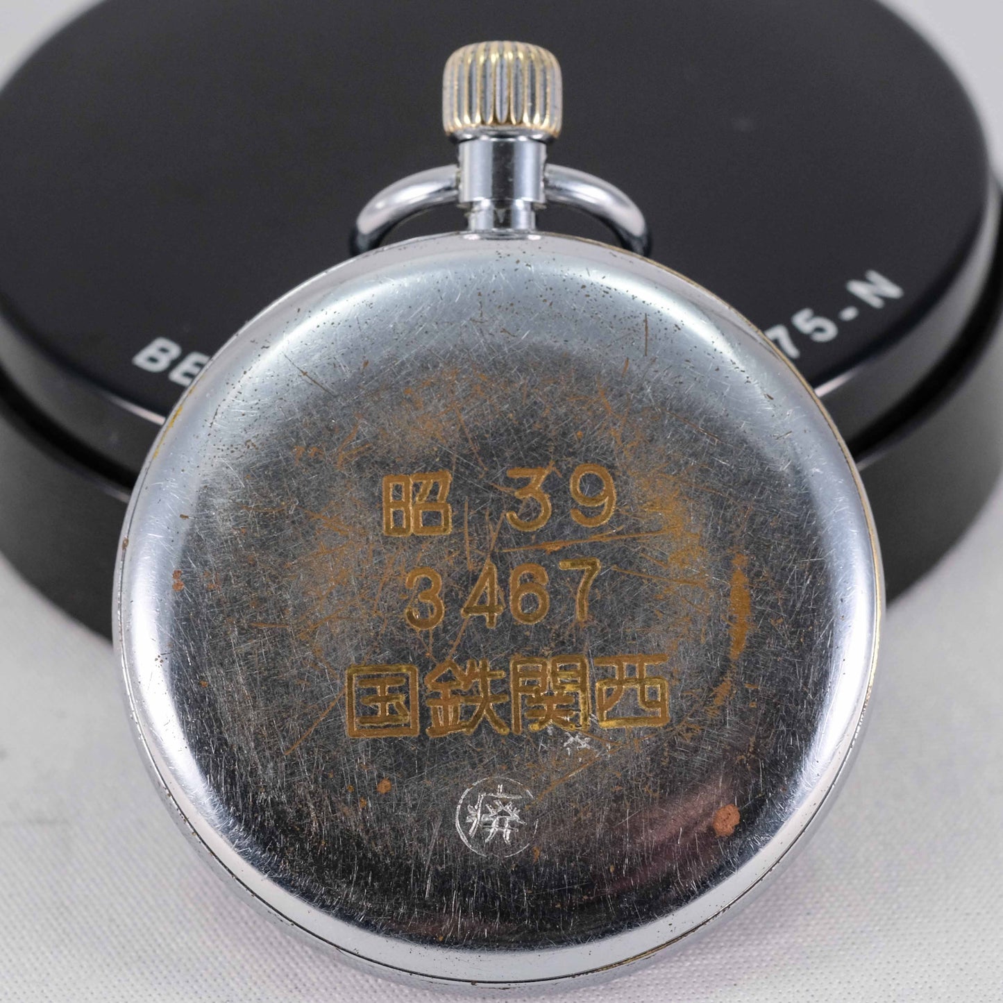 1964 Seiko Seikosha Precision Second Setting Japan National Railway Pocket Watch