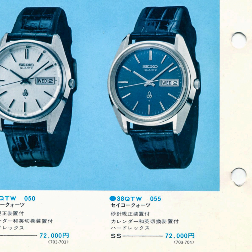 1972 Seiko Quartz 38QTW 3803-7030