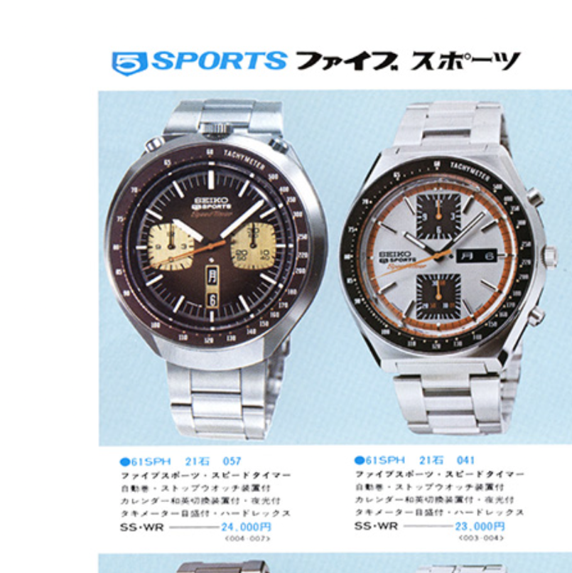 1974 Seiko "BullHead" SpeedTimer 6138-0040