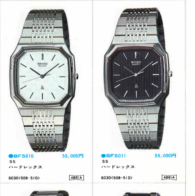 1980 Seiko Seagull 6030-5080