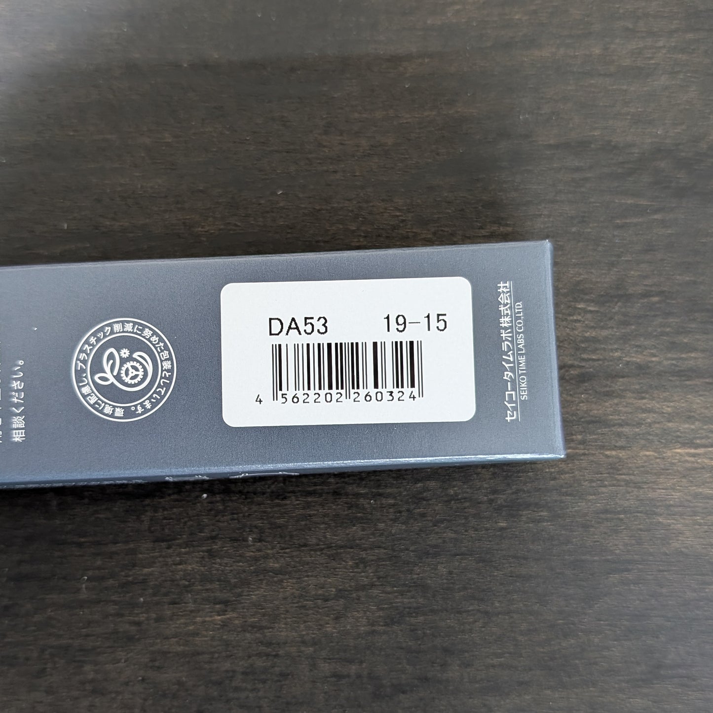 Seiko DA53, 19mm black crocodile leather strap