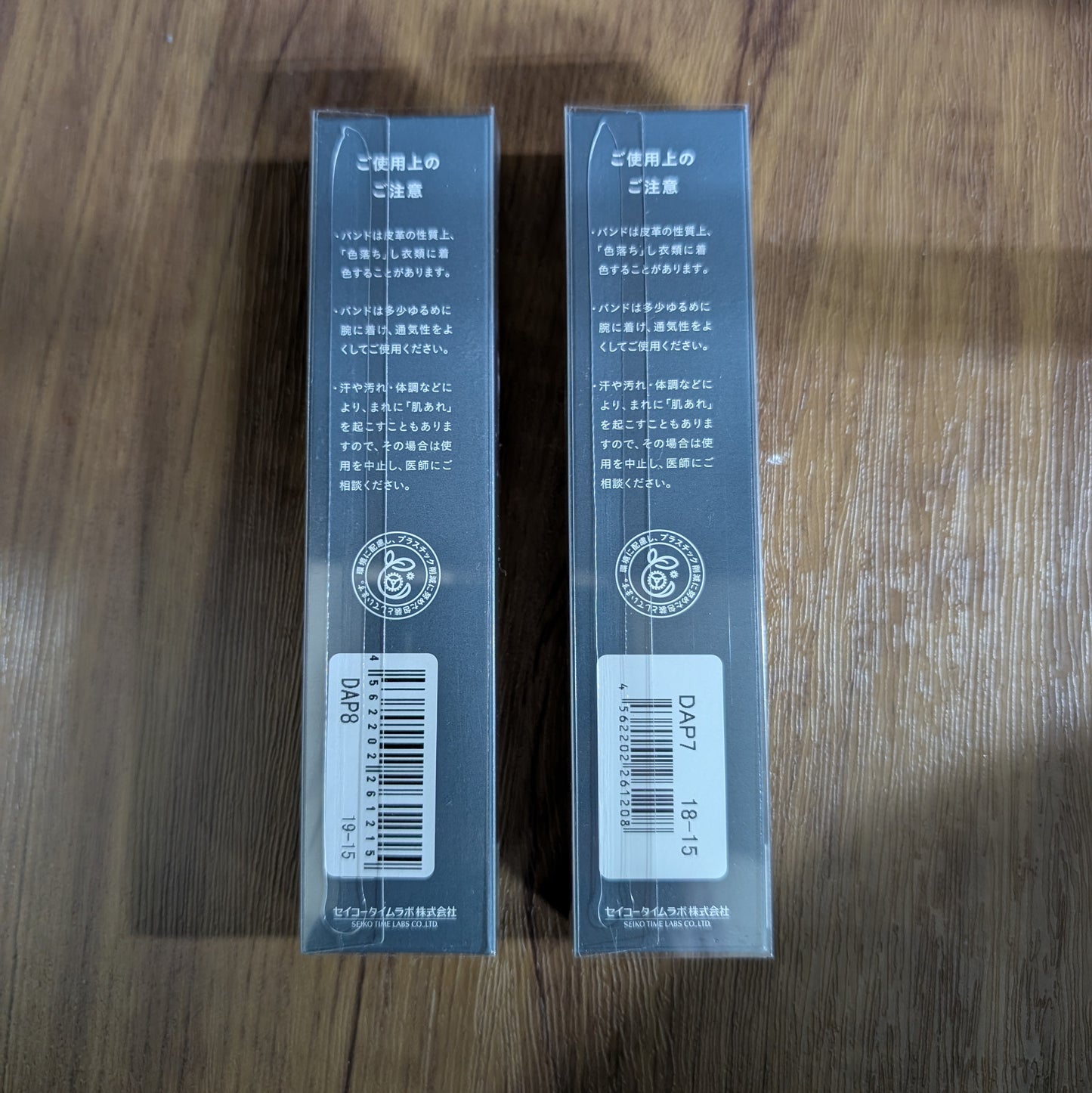 Seiko DAP7 and DAP8 leather straps
