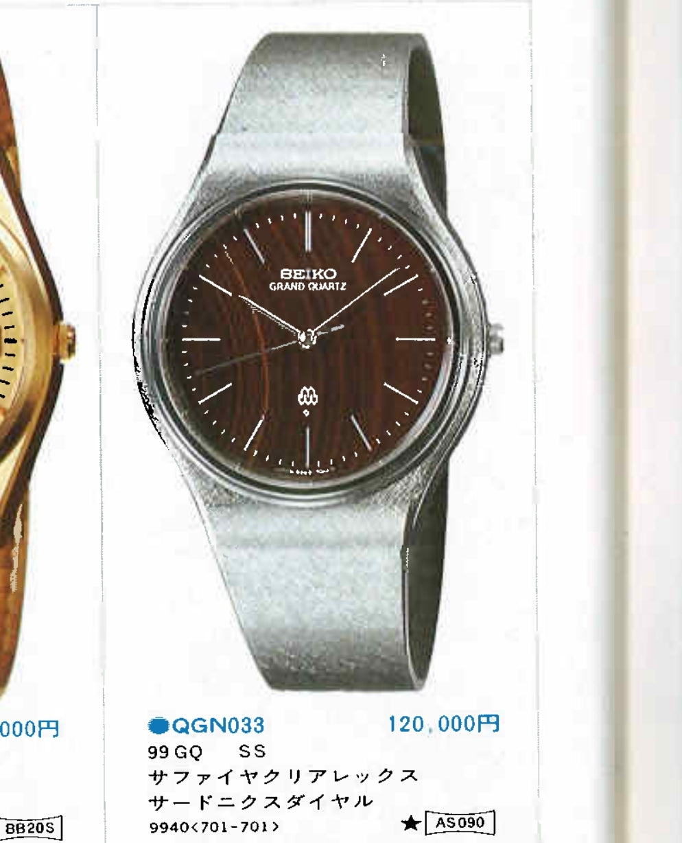 1979 Seiko Grand Quartz 9940-7010
