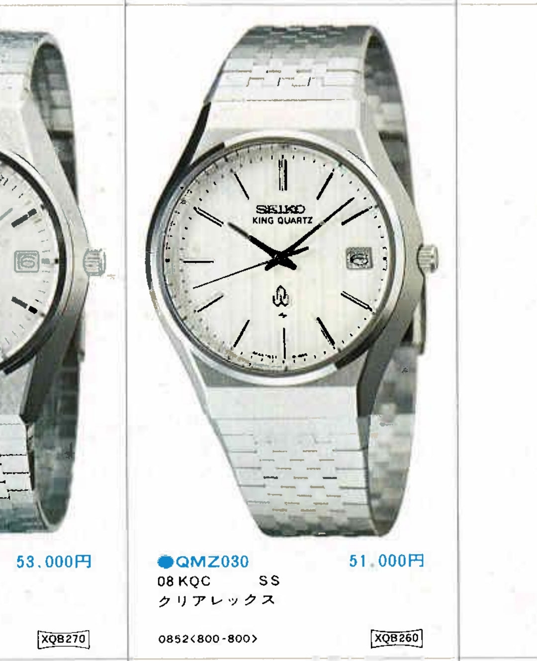 1976 Seiko King Quartz 0852-8005