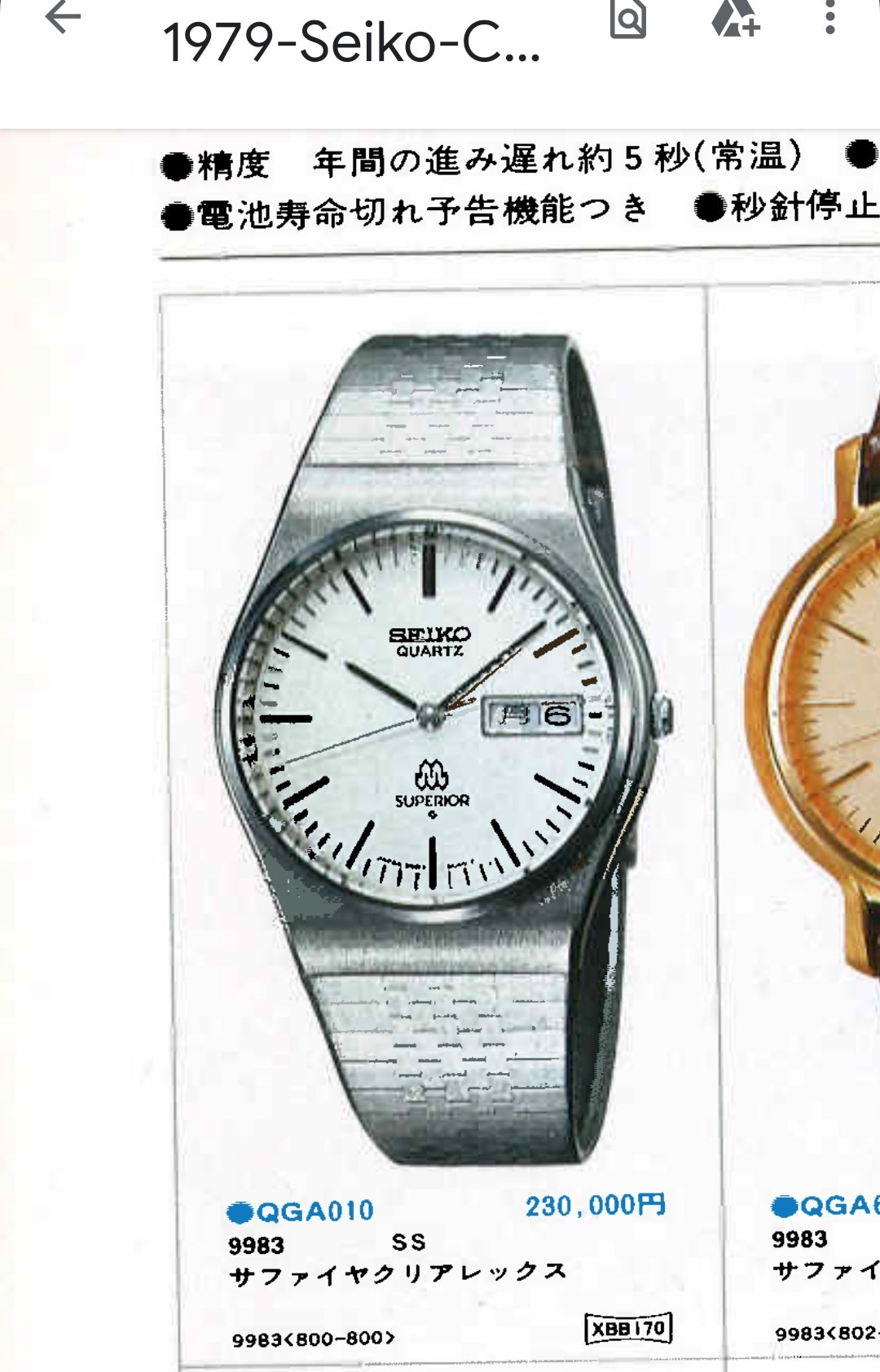 1978 Seiko Superior 9983-8000