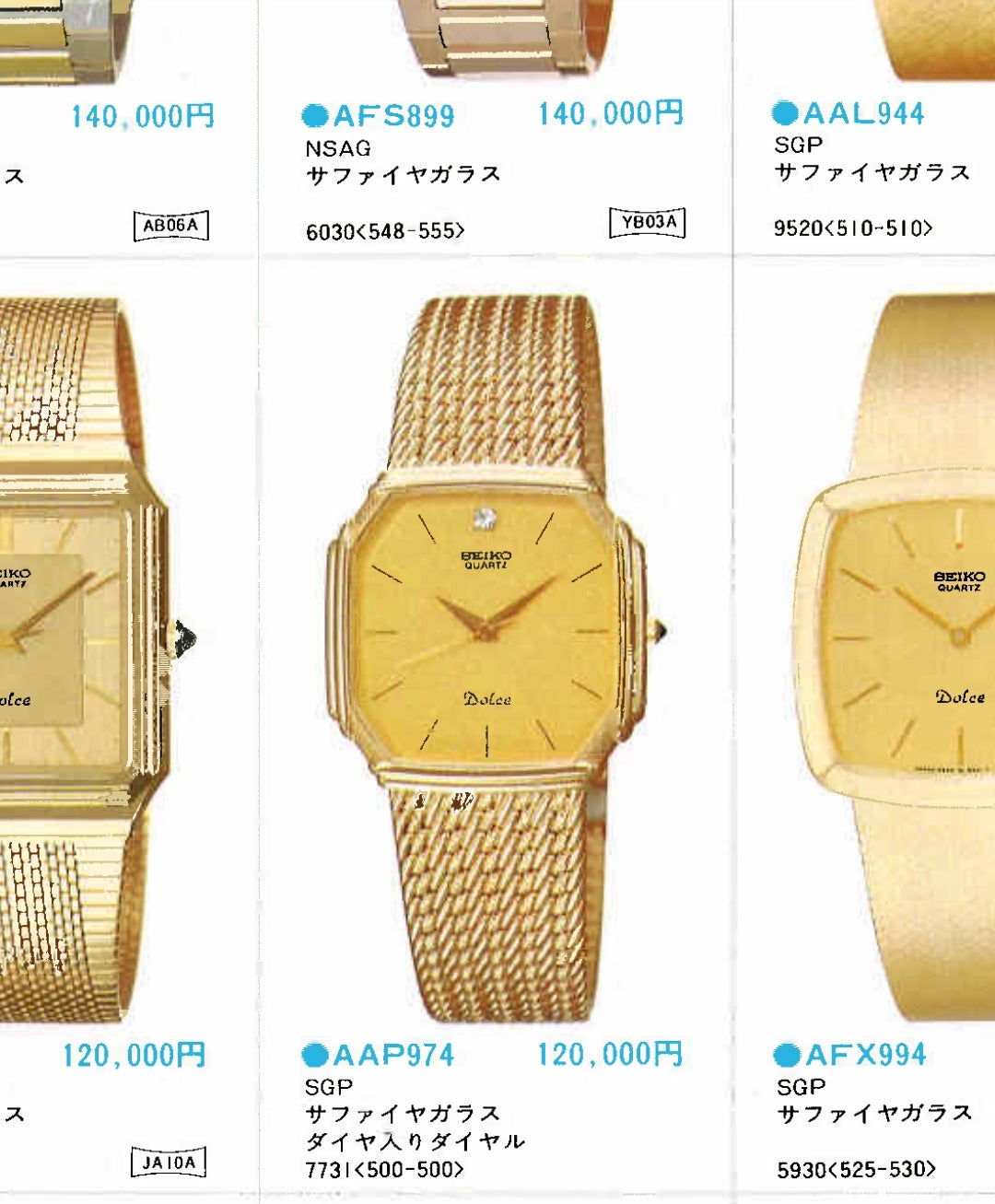 1984 Seiko Dolce 7731-5000