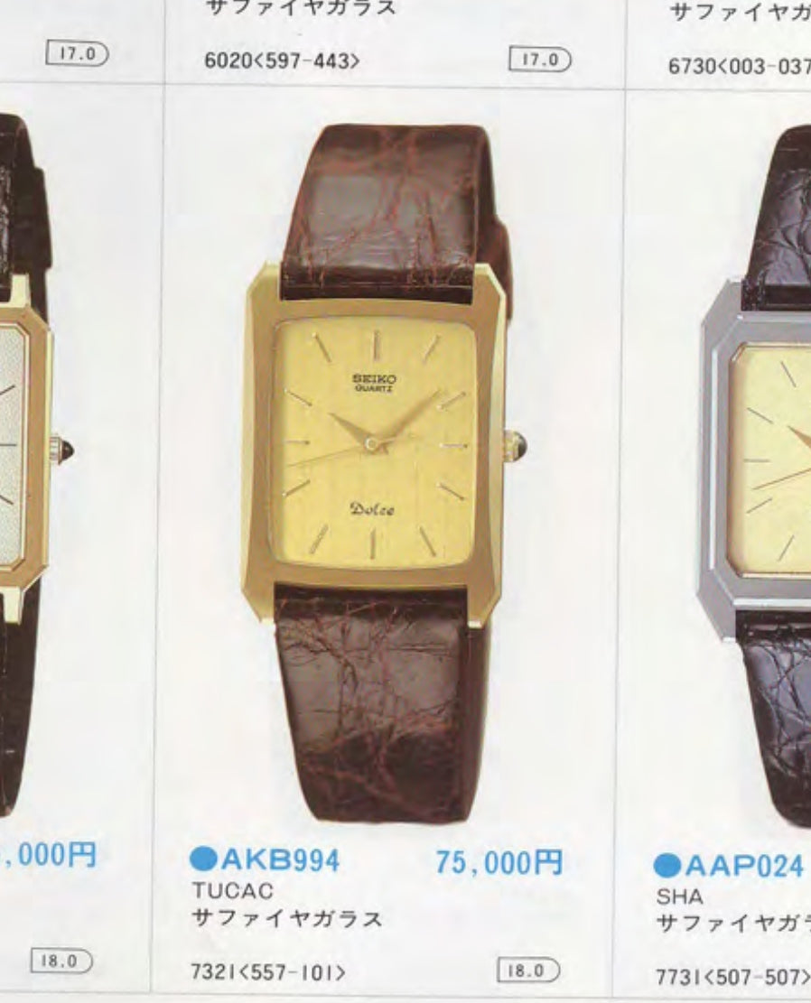 1985 Seiko Dolce 7321-5570