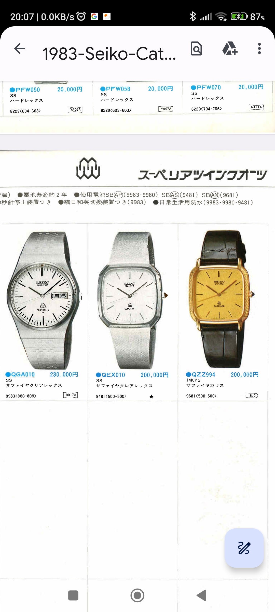 1983 Seiko Superior 9481-5000