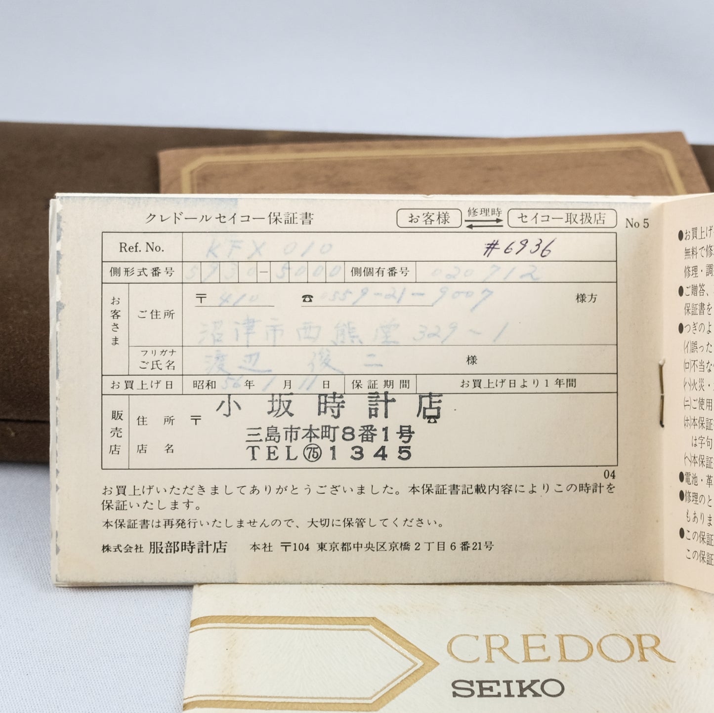 1980 Credor Seiko 5930-5000