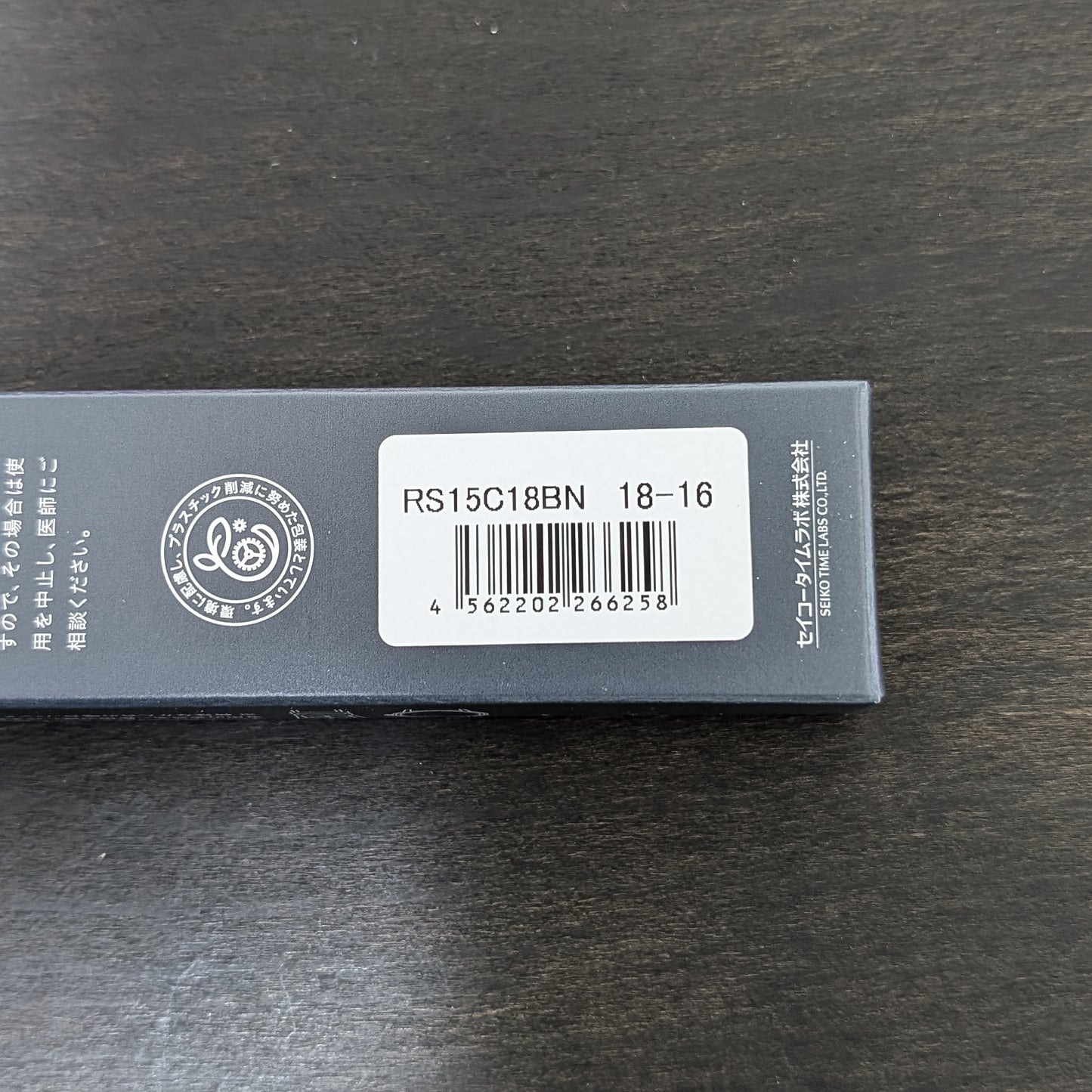 Seiko RS15C18DBN , 18mm brown cowhide leather strap