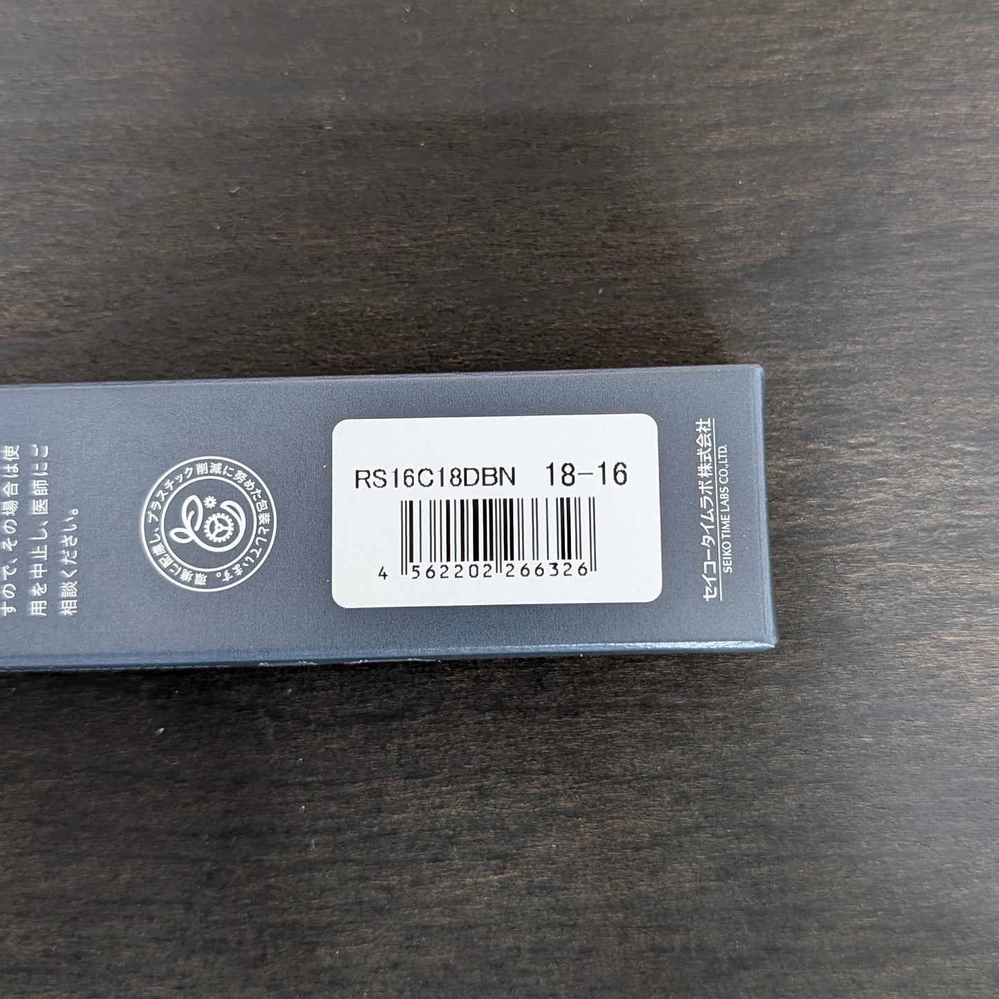 Seiko RS16C18DBN , 18mm dark brown cowhide leather strap