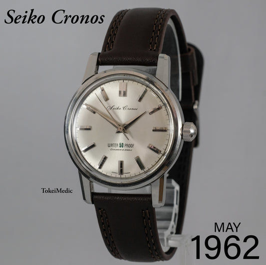 1962 Seiko Cronos J13046