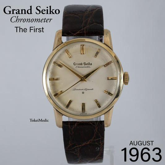 1963 Grand Seiko Chronometer J14070
