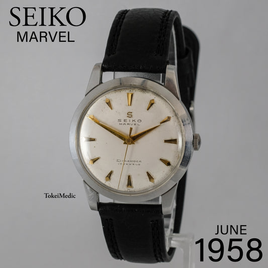 1958 Seiko Marvel 14061