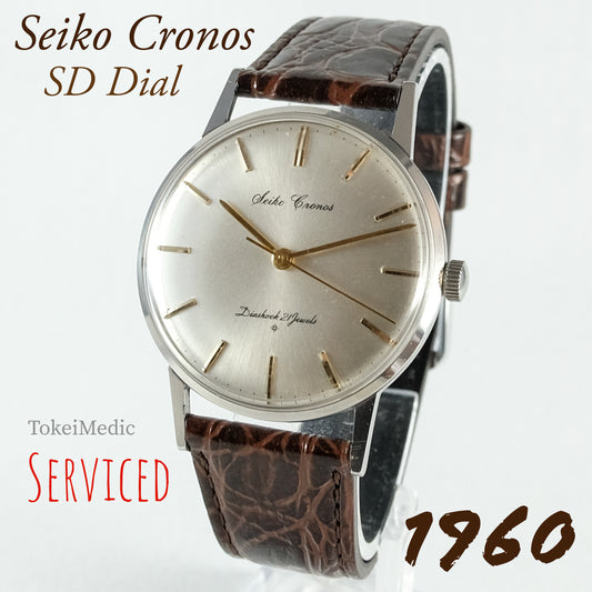 1960 Seiko Cronos SD Dial 15001A