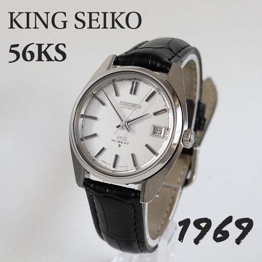 1969 King Seiko 5625-7000