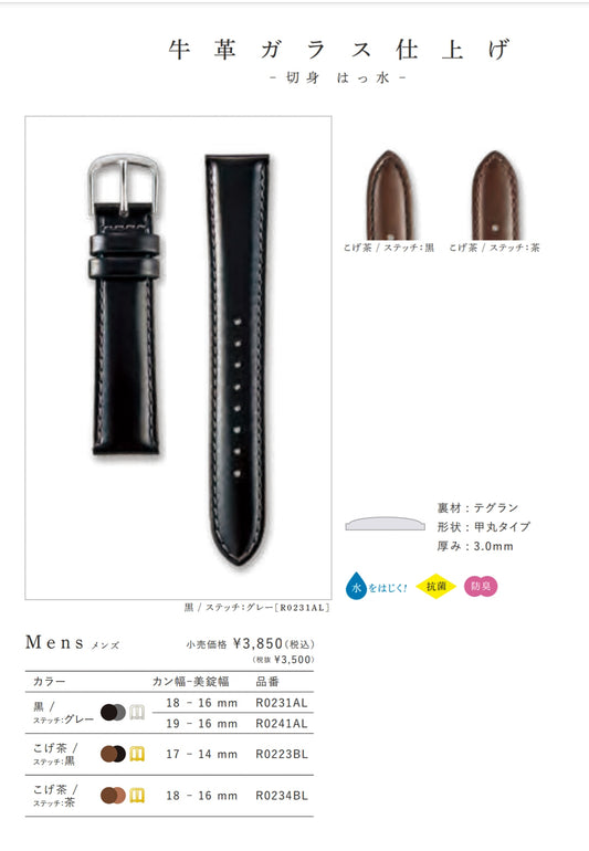 seiko RO241AL 19mm Genuine Leather Strap